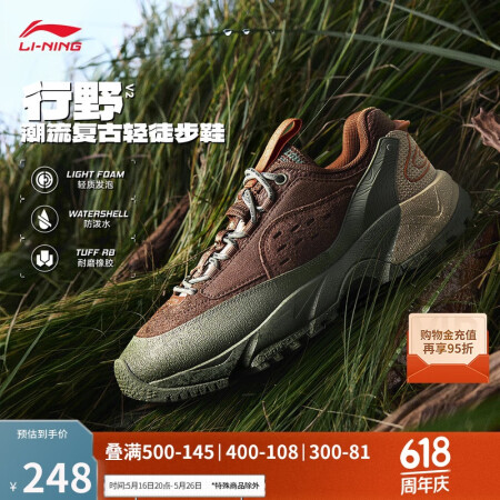 李宁（LI-NING）行野V2轻质徒步鞋丨户外休闲鞋男鞋夏季...