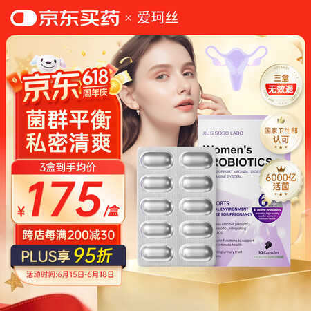 XL·S SOSO LABO爱可丝益生菌蔓越莓女性益生菌乳酸...