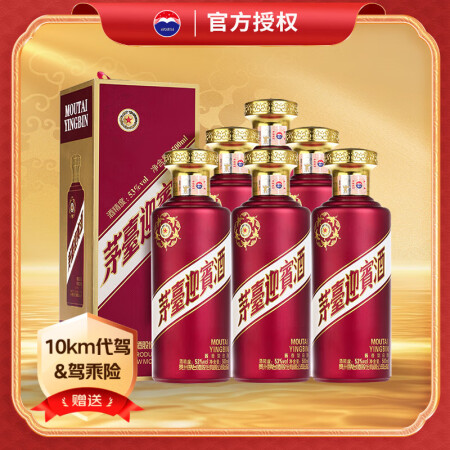茅台（MOUTAI）迎宾酒 紫迎宾 酱香型白酒 53度 50...