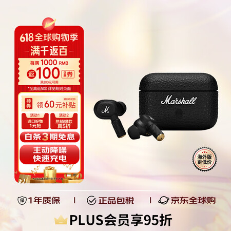 MARSHALL（马歇尔）MOTIF II ANC耳机真无线...