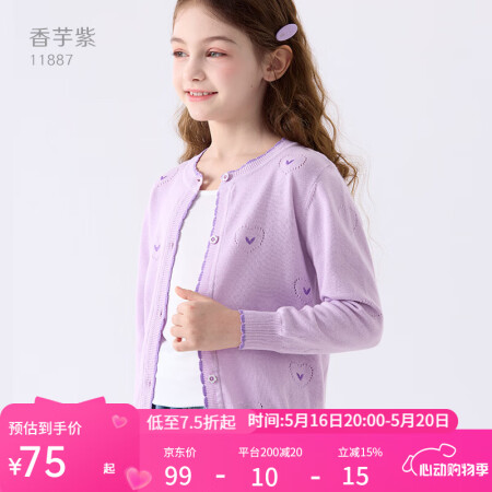 多妙屋女童针织开衫2025春季新款中大童儿童洋气毛衣纯棉针织...