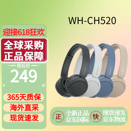 SONY/索尼 WH-CH520 头戴式无线蓝牙耳机长效续航...