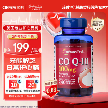 普丽普莱（Puritan's Pride）辅酶Q1...