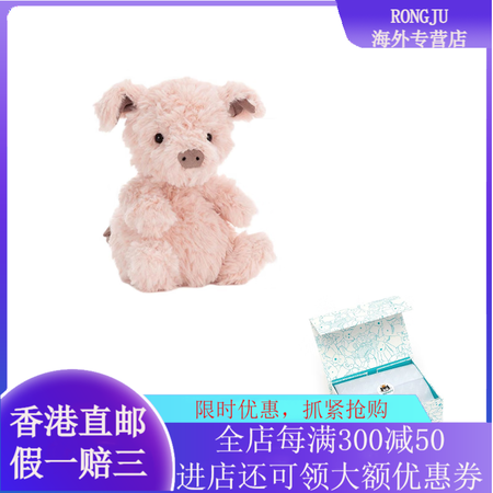 Jellycat农家动物系列 LTTLE LEGS 甜美小猪...