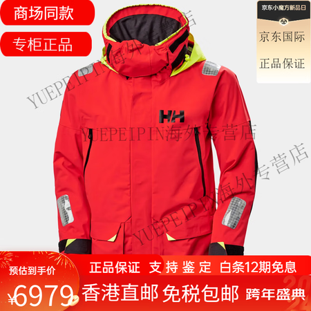 HELLY HANSEN, HHHelly Hansen海丽...