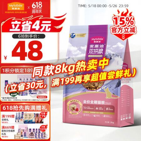 麦富迪猫粮 超肉粒冻干无谷双拼全价全期猫粮2kg（鸡肉配方）