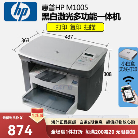 惠普（HP）二手M1136 1005 126NW黑白激光打印...