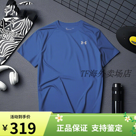 安德玛（Under Armour）UA蓝色速干t恤男士跑步运...