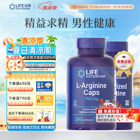 life extension沿寿左卡尼汀片胶囊口服溶液备孕男...