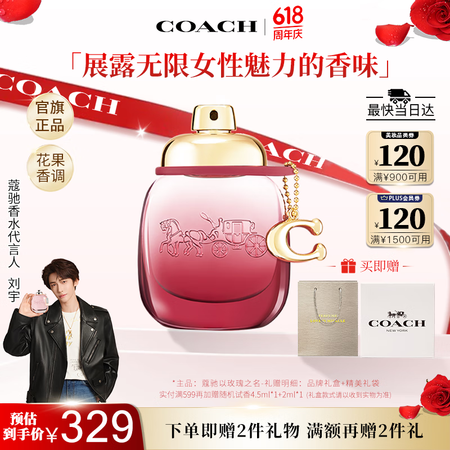 蔻驰（COACH）以玫瑰之名女士香水30ml礼盒 节日生日礼...