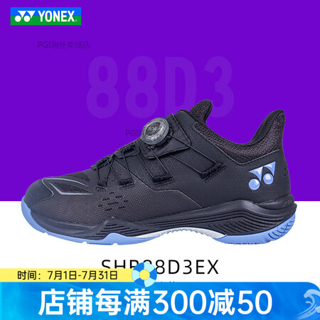 YONEX尤尼克斯羽毛球鞋SHB88D3EX男款春夏季防滑 ...