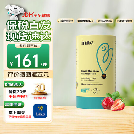 Inne因你小金条钙镁锌  含K2维生素d3无糖0防腐儿童液...