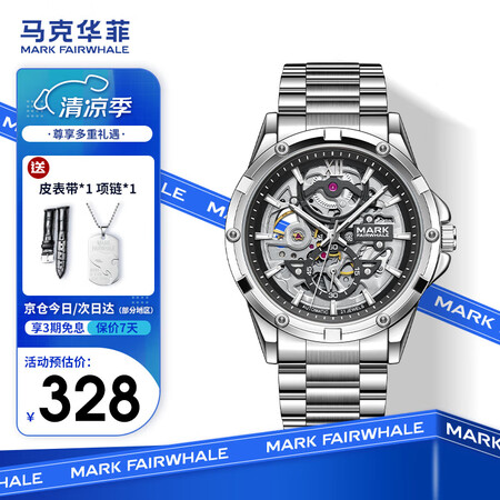 马克华菲（FAIRWHALE）探险者手表男士自动机械手表商务...