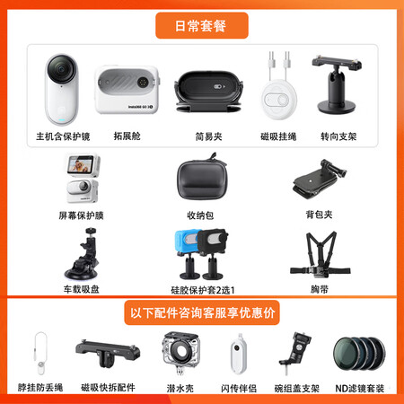 影石（Insta360）Insta360 GO3S拇指运动相...