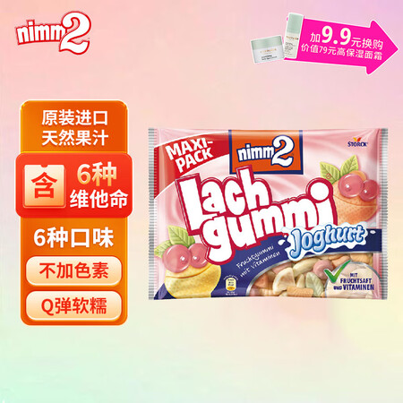 【二宝糖果】二宝(Nimm2)软糖376g维他命VC天然果汁橡皮糖水果糖酸奶味德国休闲零食【行情 报价 价格 评测】-京东