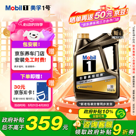 美孚（Mobil）金美孚全合成汽机油经典表现 曜石黑金系列 ...