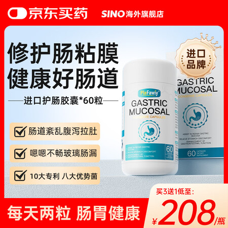 Plefawiy【独家成份】大人肠道菌群调理益生菌便秘拉肚子...