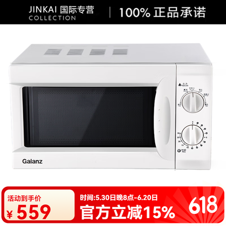 格兰仕（Galanz）P70D20L-D7(W0)微波炉家用...