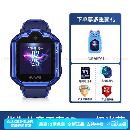 华为（HUAWEI）儿童电话手表4Pro微信视频智能定位防水...