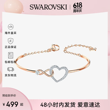 SWAROVSKI施华洛世奇无限爱意心形手镯礼袋情人节生日礼...