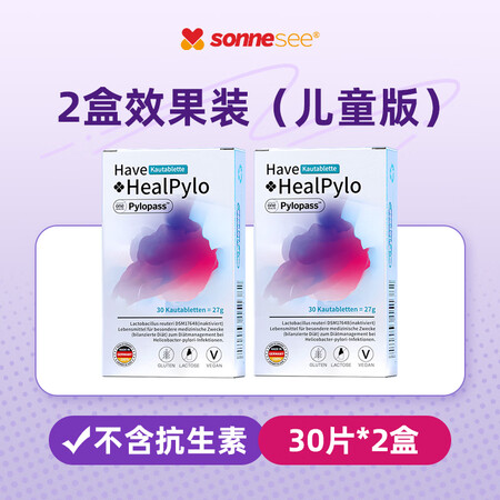sonnesee德国进口儿童养胃益生菌咀嚼片pylopass...