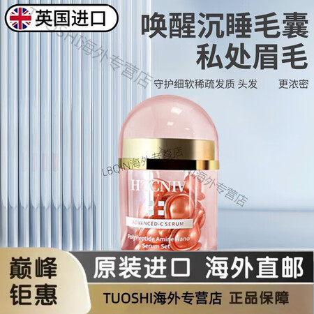 京健康年货 生长液增毛膏浓密变黑私处毛发变黑长精华液快速增长...