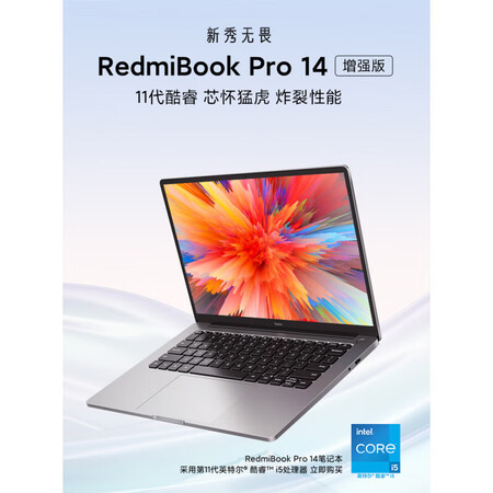 小米Xiaomi/小米 RedmiBook14Pro新品轻薄...