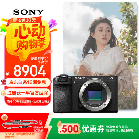索尼（SONY）Alpha 6700 APS-C微单相机 创...