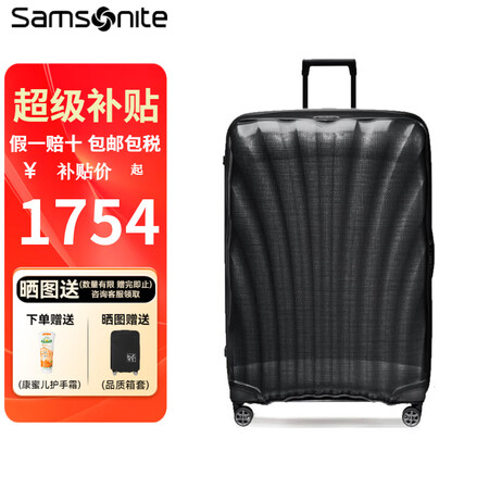 新秀丽拉杆箱  C-LITE系列贝壳箱CS2 超轻抗摔耐磨行...