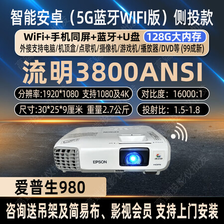 日立（HITACHI）投影仪家用白天办公培训会议商用教学卧室...