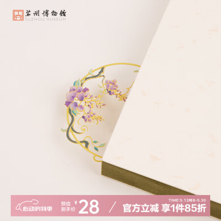 苏州博物馆紫藤书签创意文创铜制金属书夹古风铜制学生办公用品文...