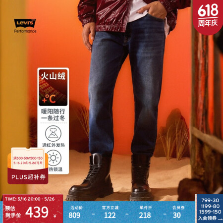 Levi's李维斯冬暖系列男士551Z直筒宽松休闲...