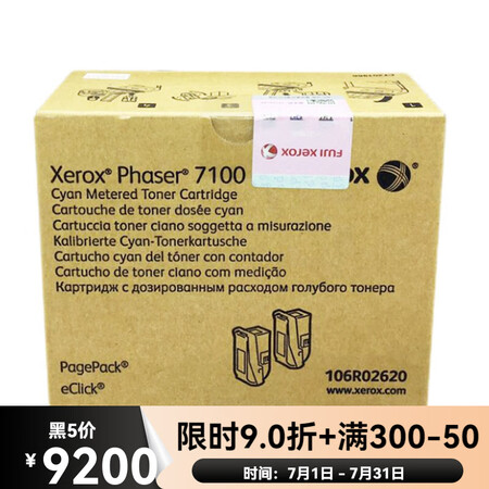 富士施乐（Fuji Xerox）原装施乐7100黑色粉盒 施...