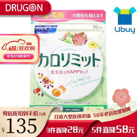 芳珂（FANCL）日本原装直邮 芳珂（FANCL）纤体热控片...