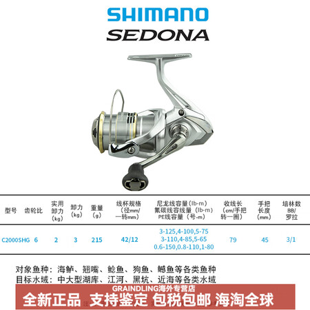 禧玛诺（SHIMANO）nasci纳西SEDA塞多纳路亚远投...