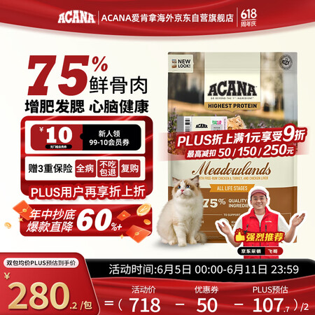 ACANA 爱肯拿 鸡肉全阶段猫粮 美版 4.5kg