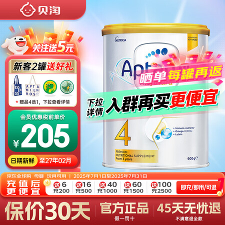 爱他美澳爱白金爱他美澳洲白金版婴幼儿奶粉官方授权 澳爱白金4...
