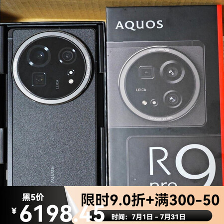 夏普AQUOS R9 pro SH-M30 和 R9 SH-...