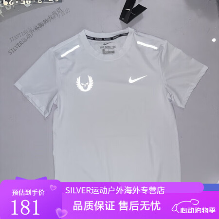 耐克（NIKE）【1782人收藏】体育生速干俄勒冈计划反光T...