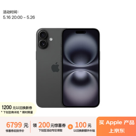 Apple/苹果 iPhone 16 Plus（A3291）...