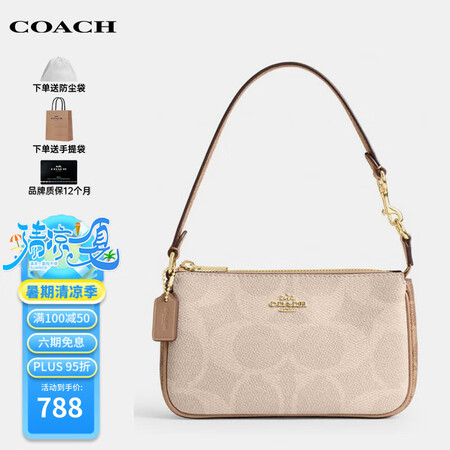 蔻驰（COACH）女包Nolita麻将包腋下手提包CZ979...