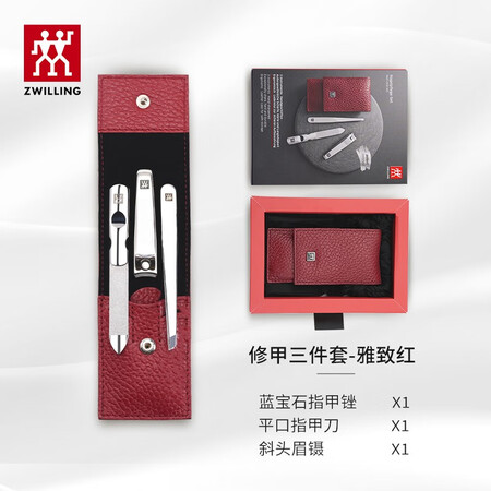 双立人（ZWILLING）指甲刀套装指甲钳指甲剪家用进口不锈...