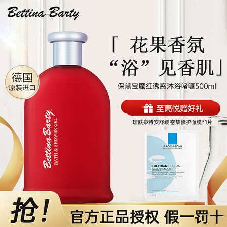 保黛宝沐浴露香水滋润沐浴乳 补水留香沐浴液套装香水型沐浴啫喱...