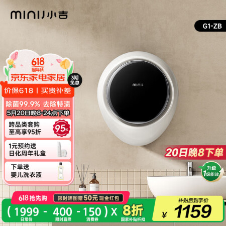 小吉（MINIJ）3kg壁挂洗衣机迷你滚筒洗衣机防跌落婴儿内...