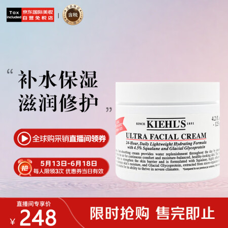 科颜氏（Kiehl's）高保湿面霜125ml 补水...