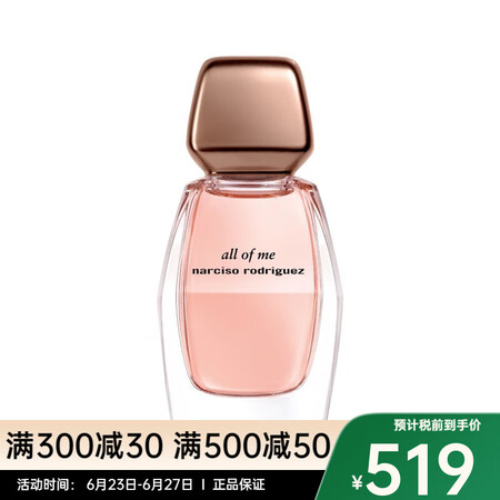 纳西索·罗德里格斯（Narciso Rodriguez）予我...