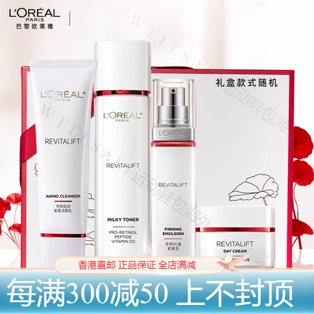 欧莱雅（LOREAL）复颜抗皱紧致护肤套装化妆品水乳送妈妈礼...