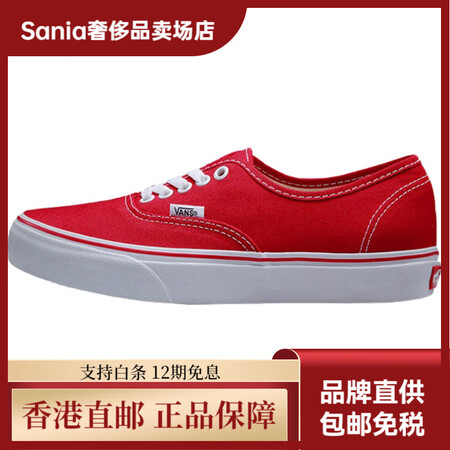范斯（VANS）Authentic百搭低帮帆布鞋男女同款红 ...
