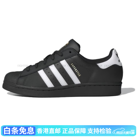 阿迪达斯 （adidas）SUPERSTAR柔软舒适低帮板鞋...