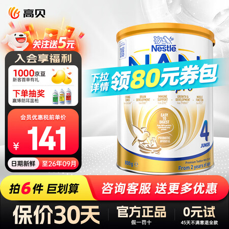 雀巢澳版超启能恩全护1雀巢超级能恩全护适度水解半水解低敏蛋白...